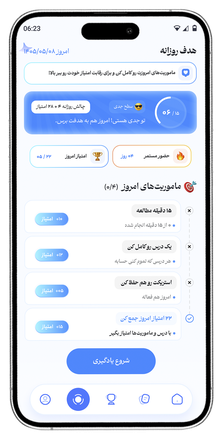 صفحهٔ هدف روزانهٔ دنتیگو