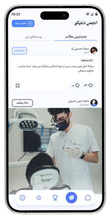 صفحهٔ انجمن دنتیگو